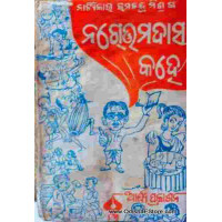 Narotama das kahe