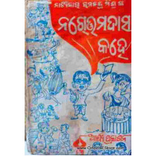 Narotama das kahe