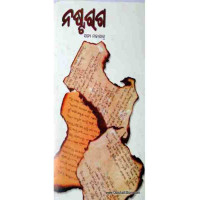 Nasta Raaga