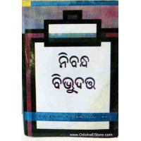 Nibandha Bibhudata