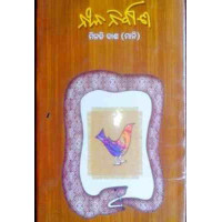 Nilanirbana Nilanirbana