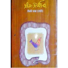 Nilanirbana