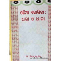 Odia Akakika Dhara & Dhara