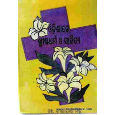 Odishare Christadharma & Sahitya Odishare Christadharma & Sahitya