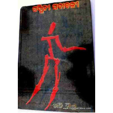 Padmini Padabali