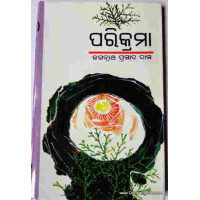 Parikrama