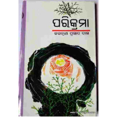 Parikrama