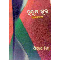 Purusha Shukta