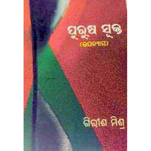 Purusha Shukta
