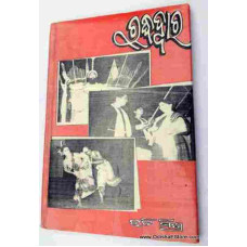 Rudhadwara