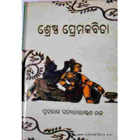 Saesta Prema Kabita
