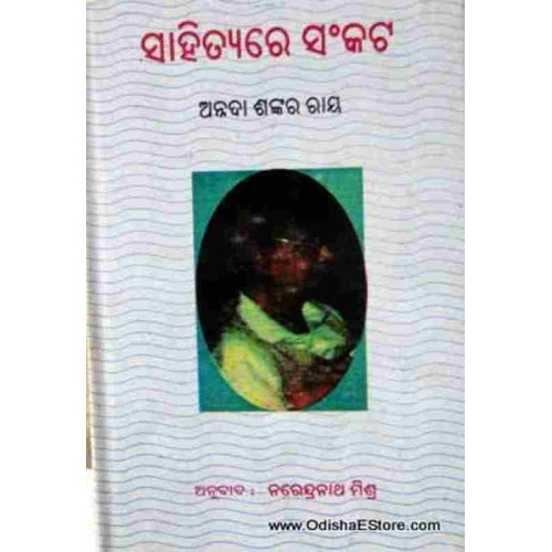 Sahitya Samolochana& Sahitya Tatwa
