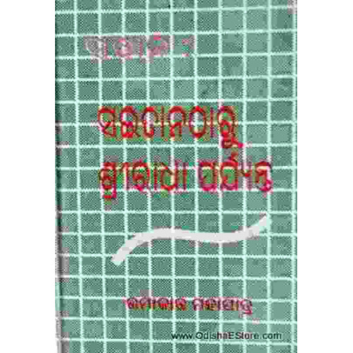 Saitan Tharu Sriradha Prajyanta