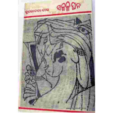 Sajala Ghana