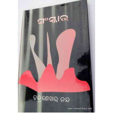 Sanskara