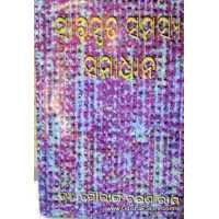 Saraswta Samasya Samadhana