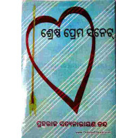 Sresta Prem Sanet