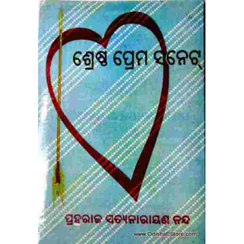 Sresta Prem Sanet