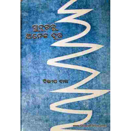Suduraru Aneka Dura(Odia SahityaAcademy Puraskar Prapta) Suduraru Aneka Dura(Odia SahityaAcademy Puraskar Prapta)
