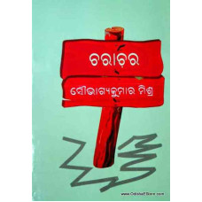charachara