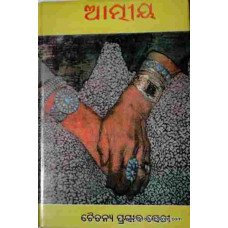 Aatmiya