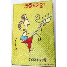 Abhinetri