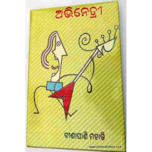 Abhinetri