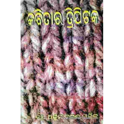 Adhunika Kabitara Tripitaka