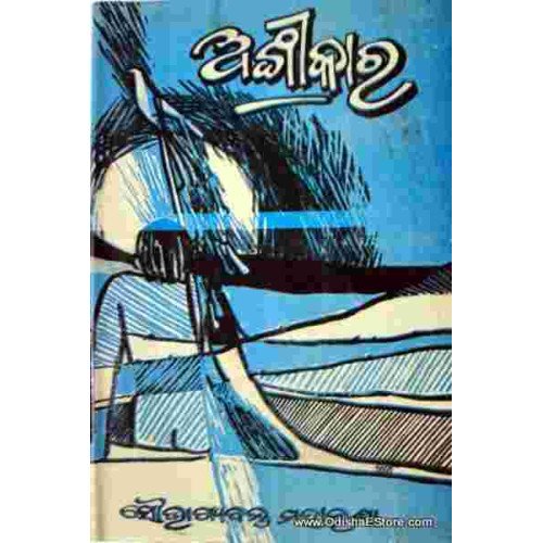 Angikara