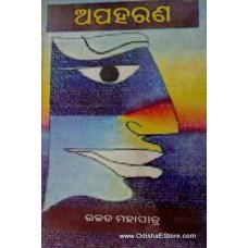 Apaharana