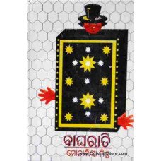 Bagharati
