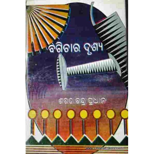Baghichara Drusya