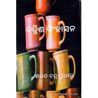 Batrisa Singhasana