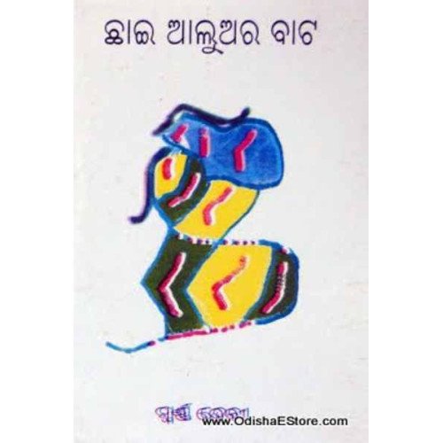 Chai Aaluara Bata
