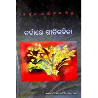 Charachare Giti Kabita
