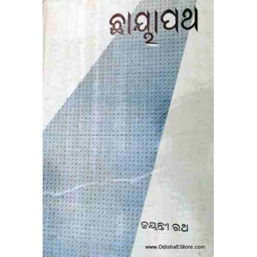 Chayapatha
