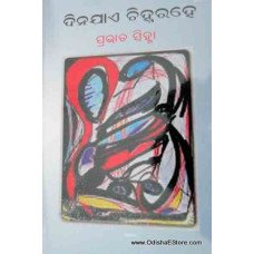 Dikhya