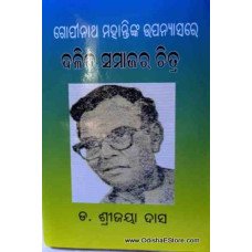 Gopinatha Mohantynka Upanyasare Dalita Samajara Chitra