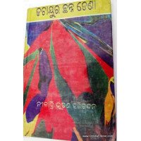 Jatayura Chena Dena