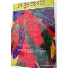 Jatayura Chena Dena
