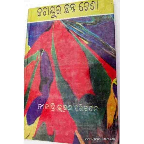 Jatayura Chena Dena