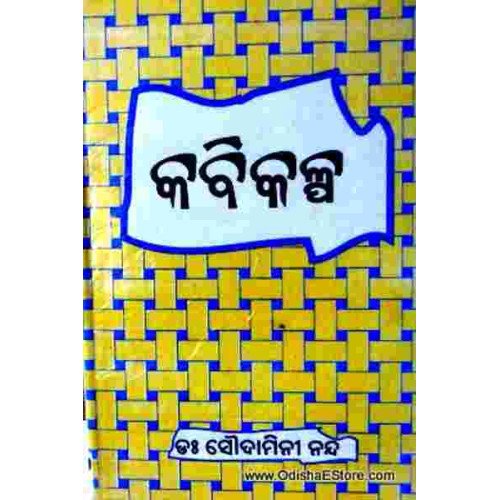 Kabikalpa