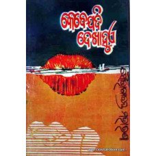 Kebe Jadi Dekha Huae