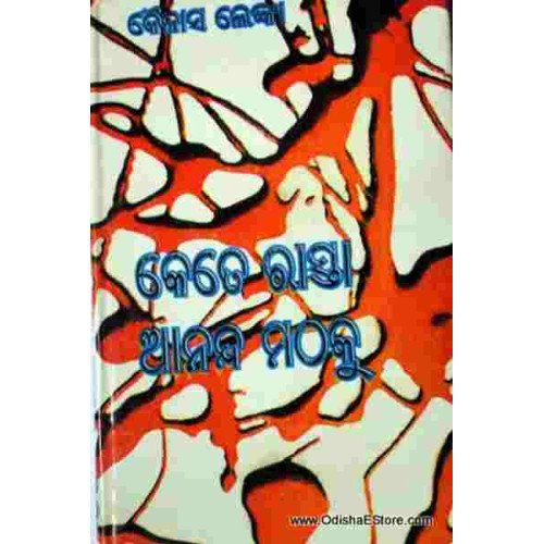 Kete RastaAnanda Mataakhu