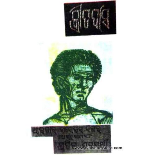 Kritadasa