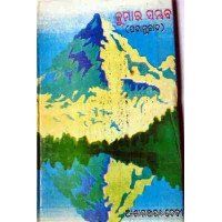 Kumar Sambhaba