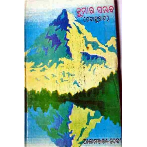 Kumar Sambhaba
