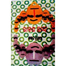 Rabanachaya
