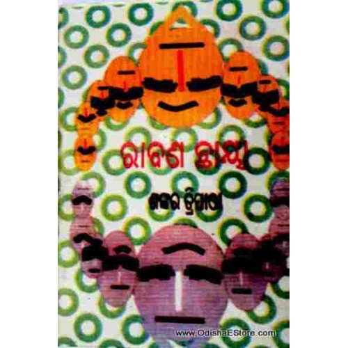 Rabanachaya