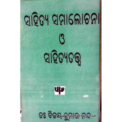 Sahityare Sankata